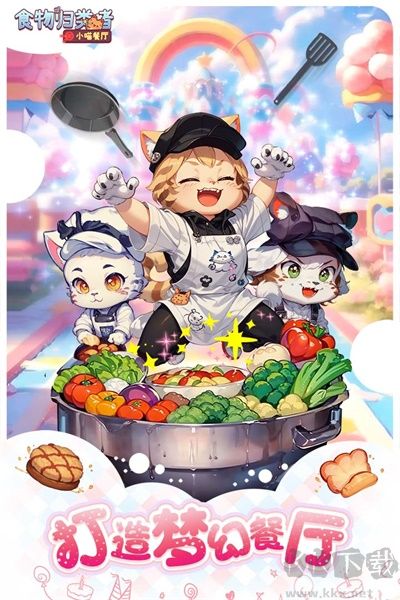 食物归类者无限玉币版