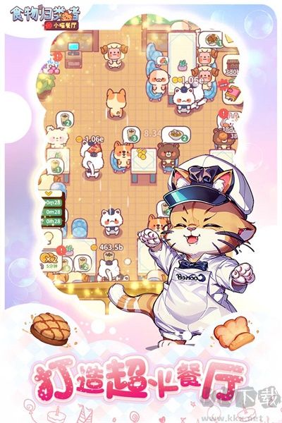 食物归类者无限玉币版