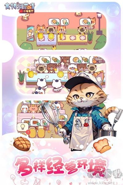 食物归类者无限玉币版