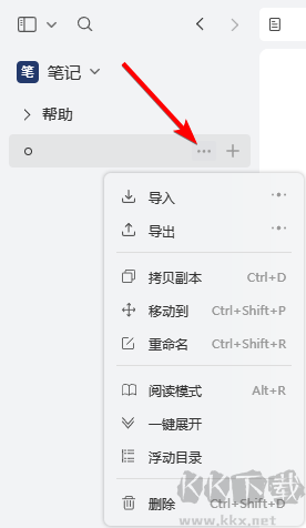 书立(笔记软件)