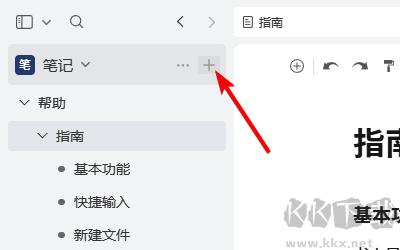 书立(笔记软件)