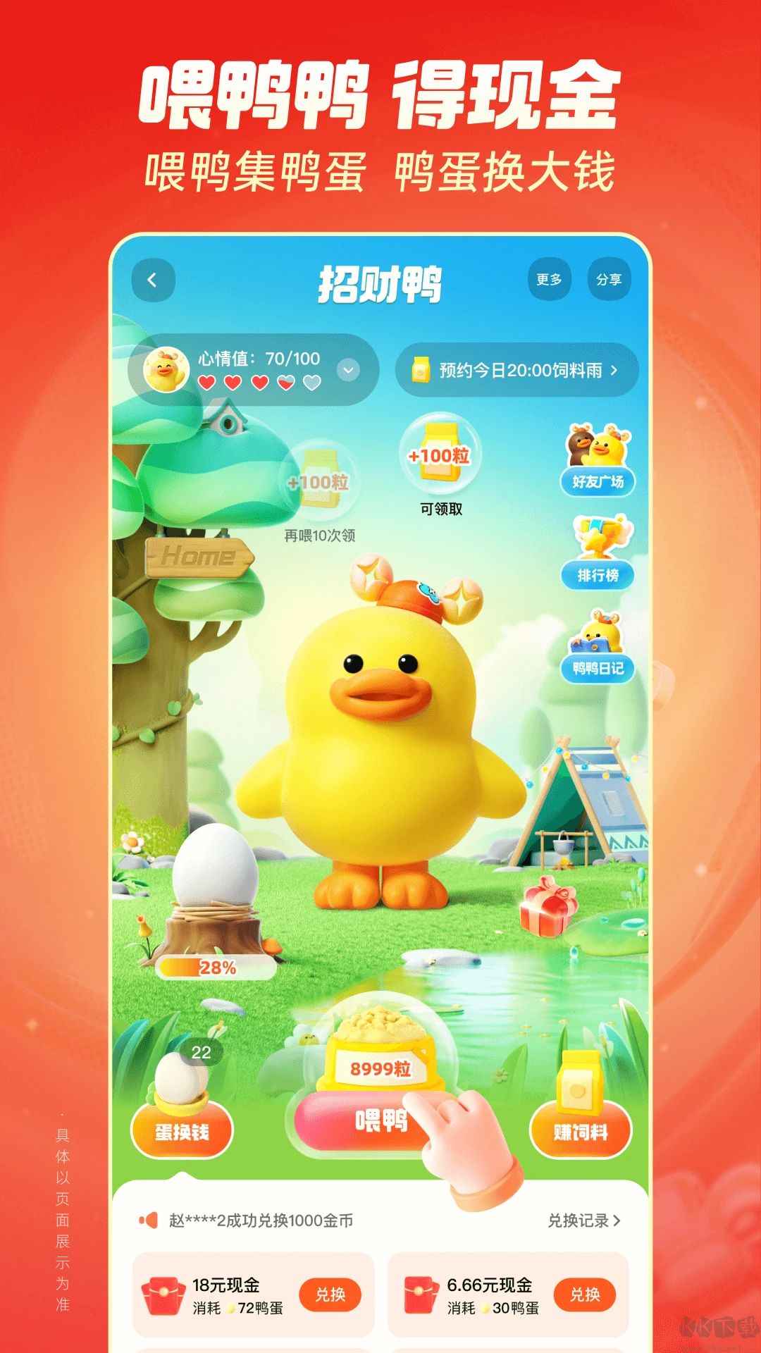 快手极速版(看视频赚金币)