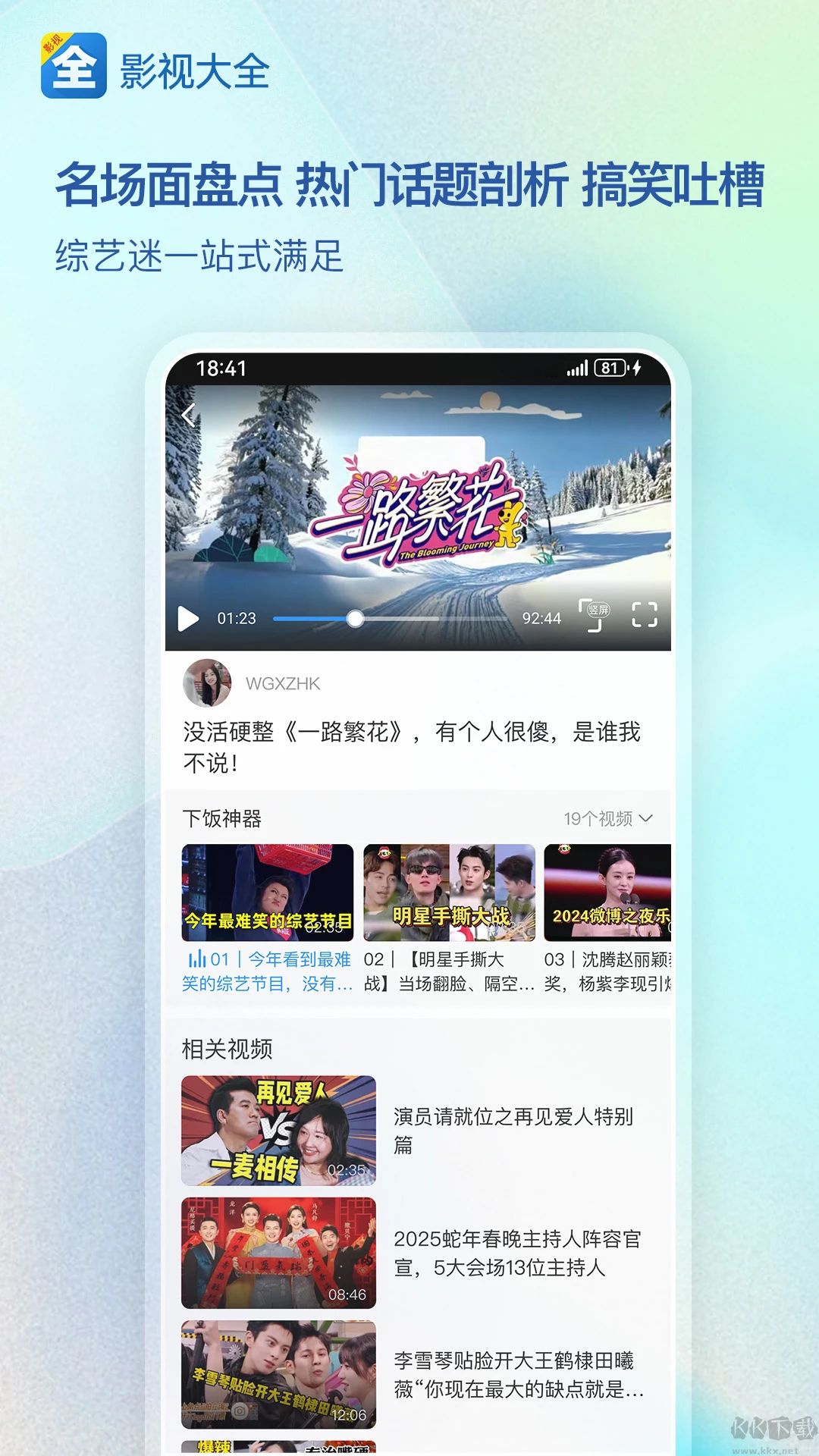 影视大全官方正版