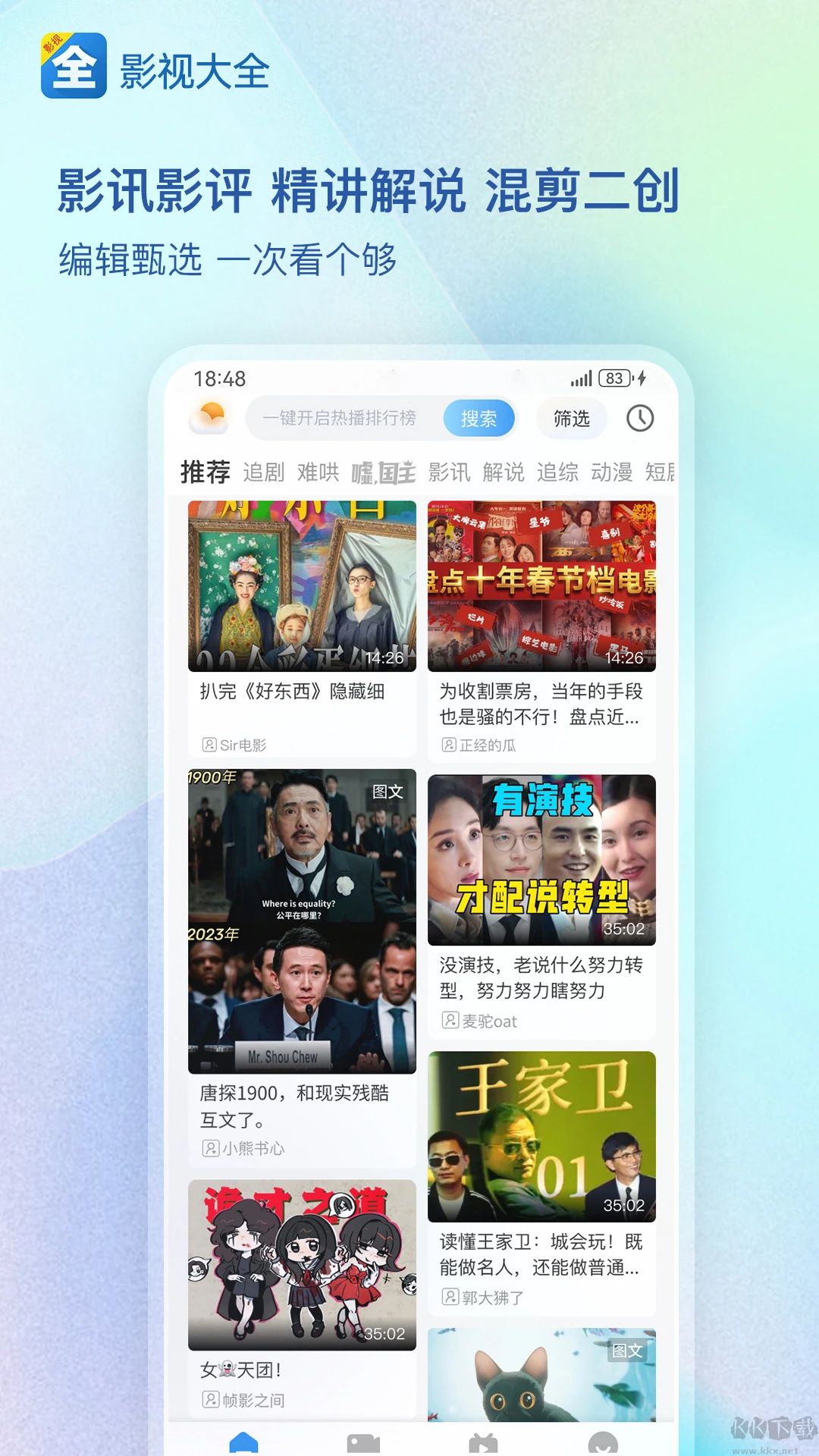 影视大全官方正版