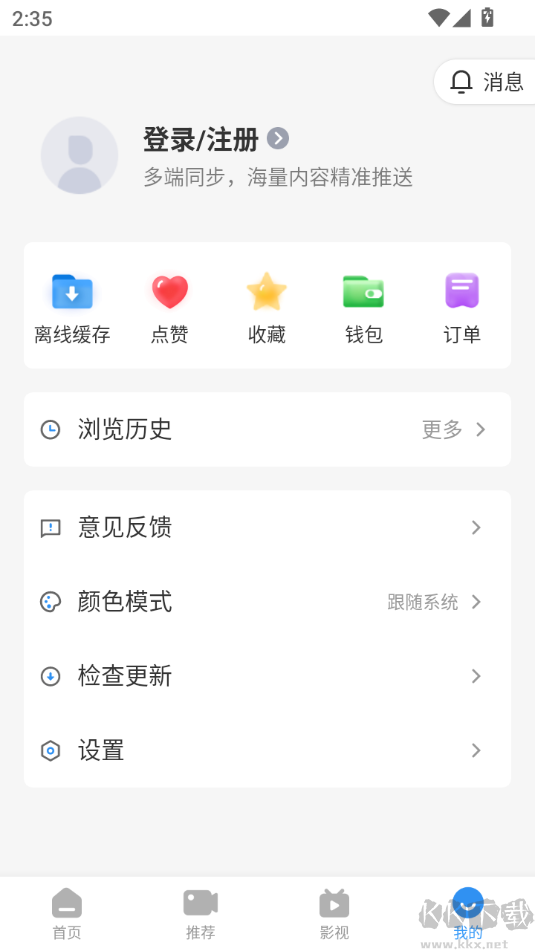 影视大全官方正版