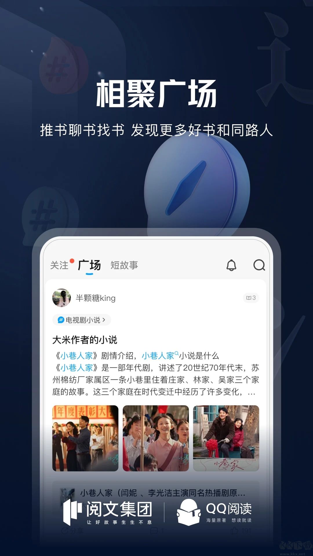 QQ阅读免费阅读