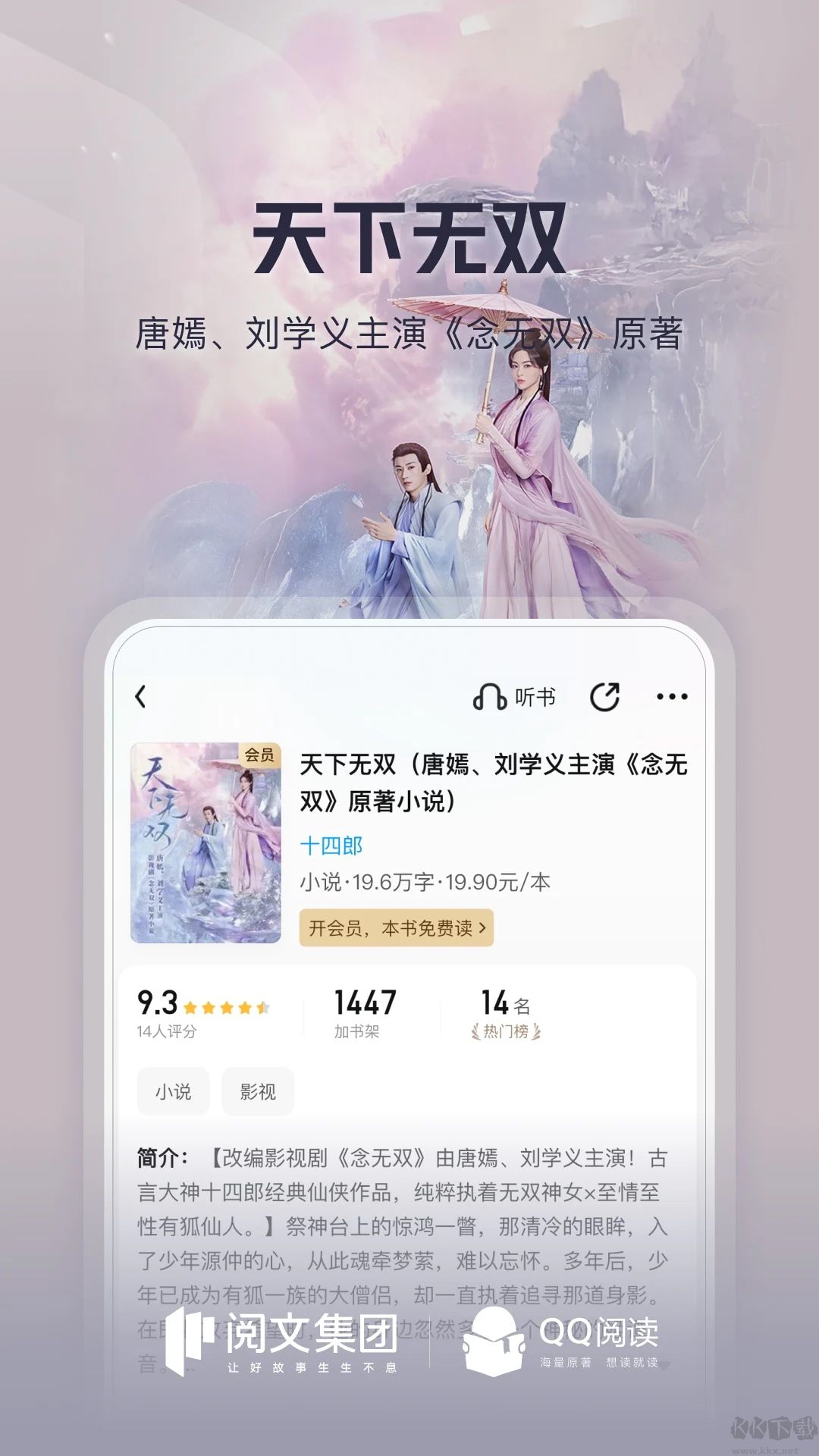 QQ阅读免费阅读