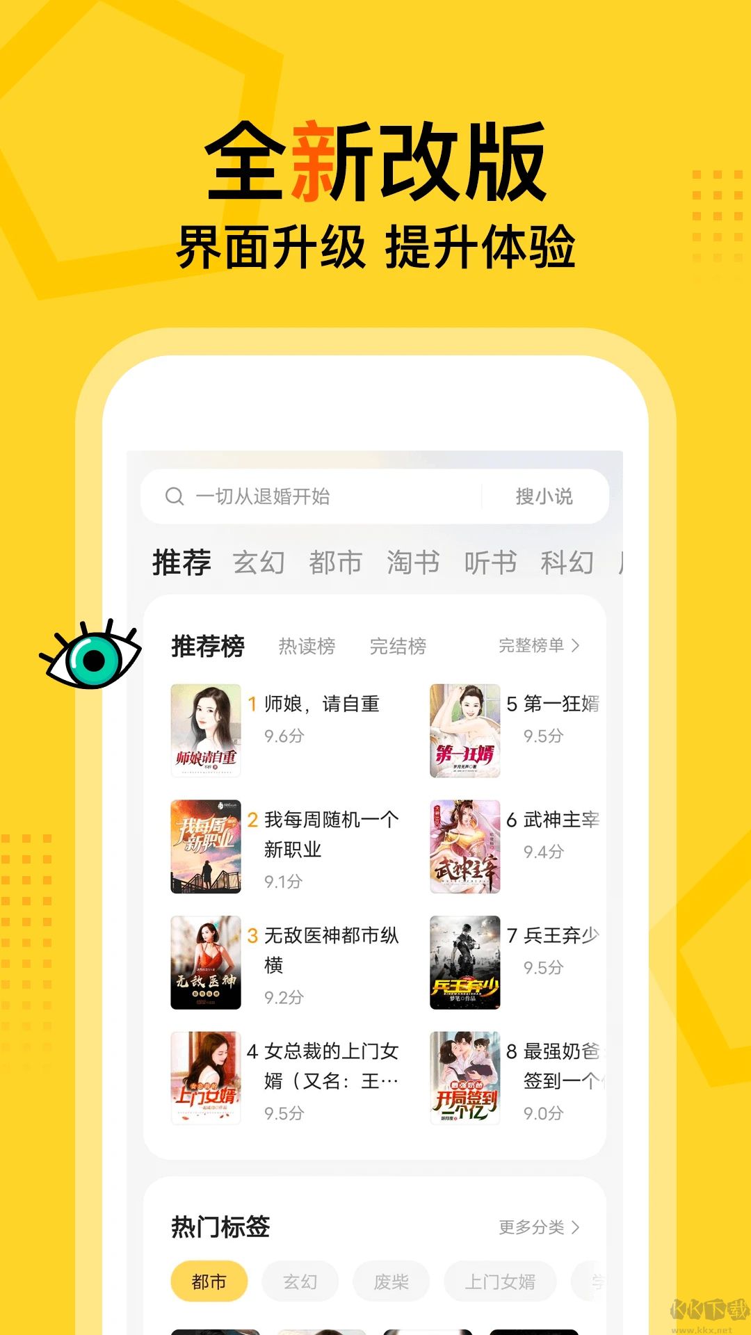 得间免费小说官方版