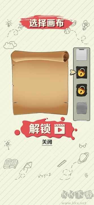 绘画大作战