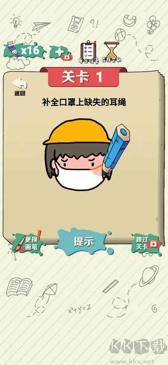 绘画大作战