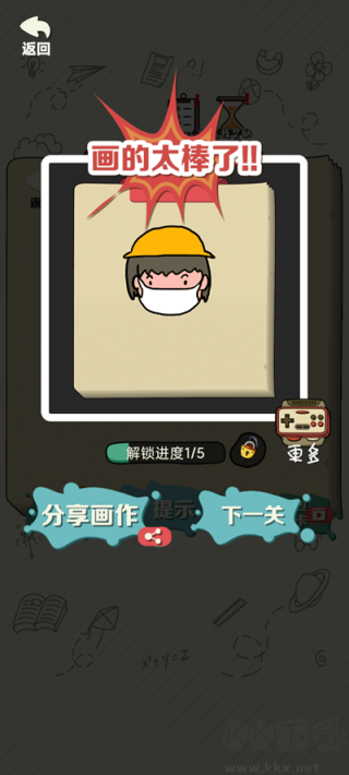 绘画大作战