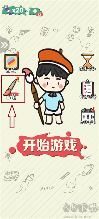 绘画大作战