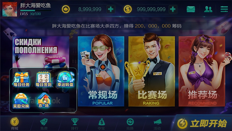神殿娱乐休闲版