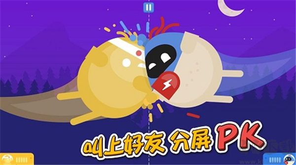 蛋蛋大乱斗内置菜单版