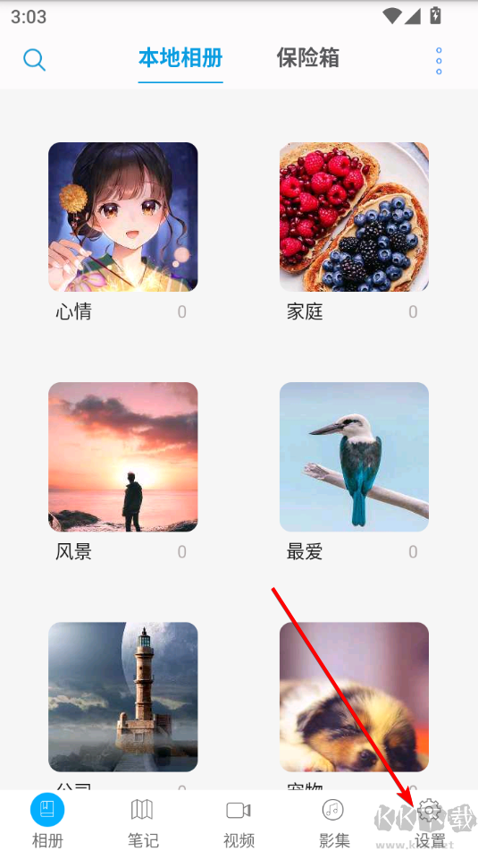私密相册安卓版