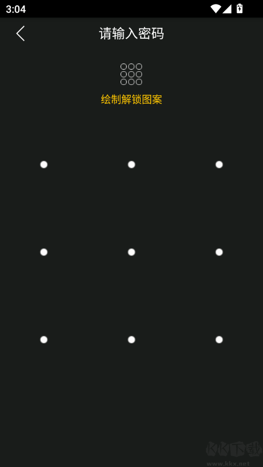 私密相册安卓版