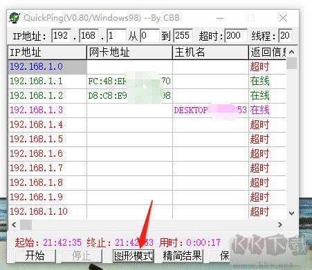 QuickPing中文版