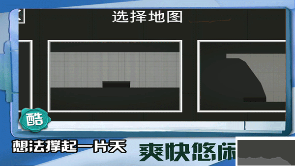 迷你建造王2中文版