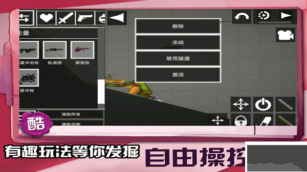 迷你建造王2中文版