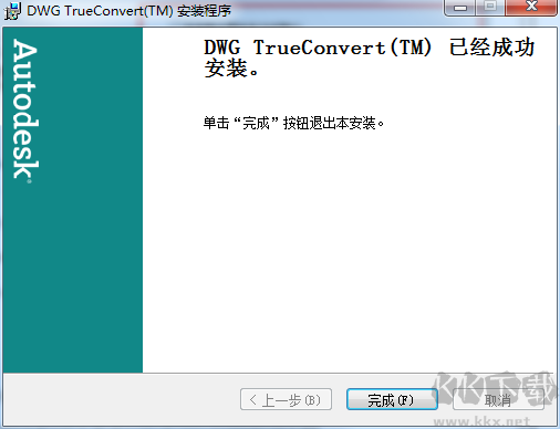DWG TrueView绿色版