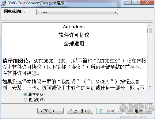 DWG TrueView绿色版