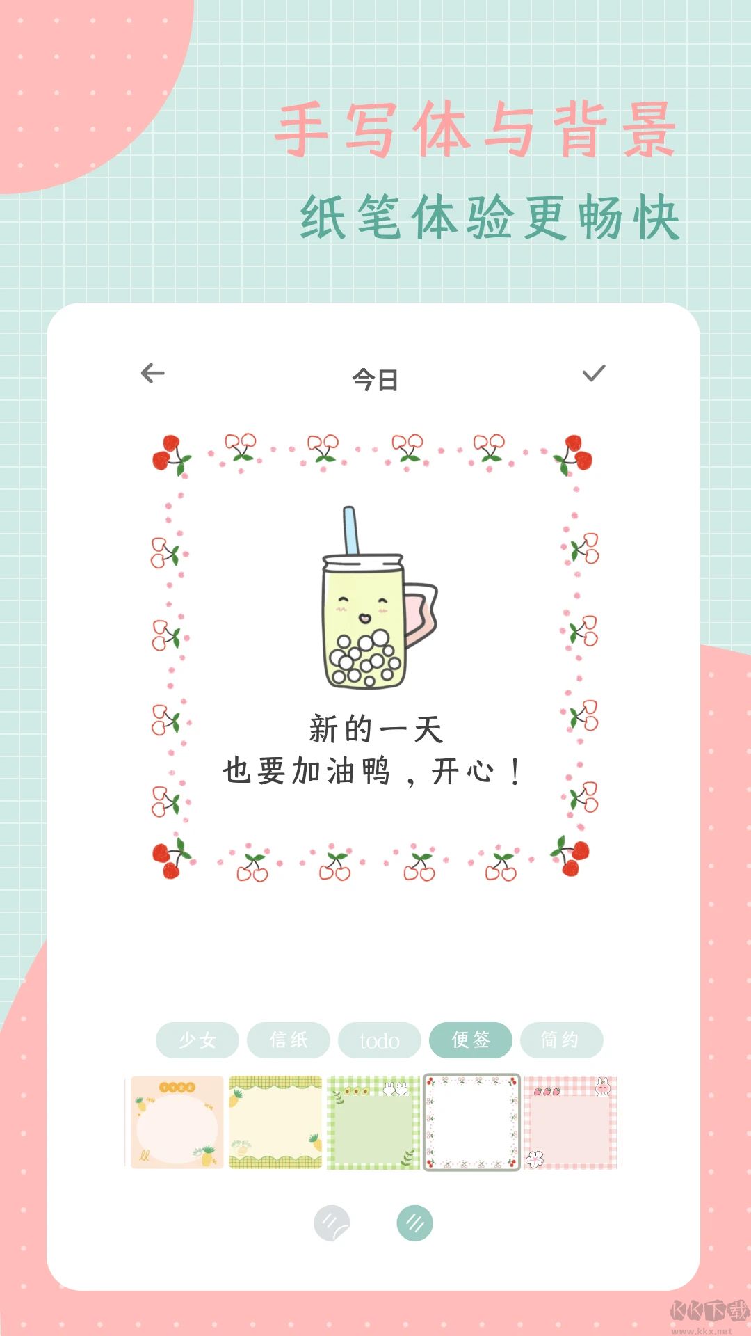 罐头日记免费版