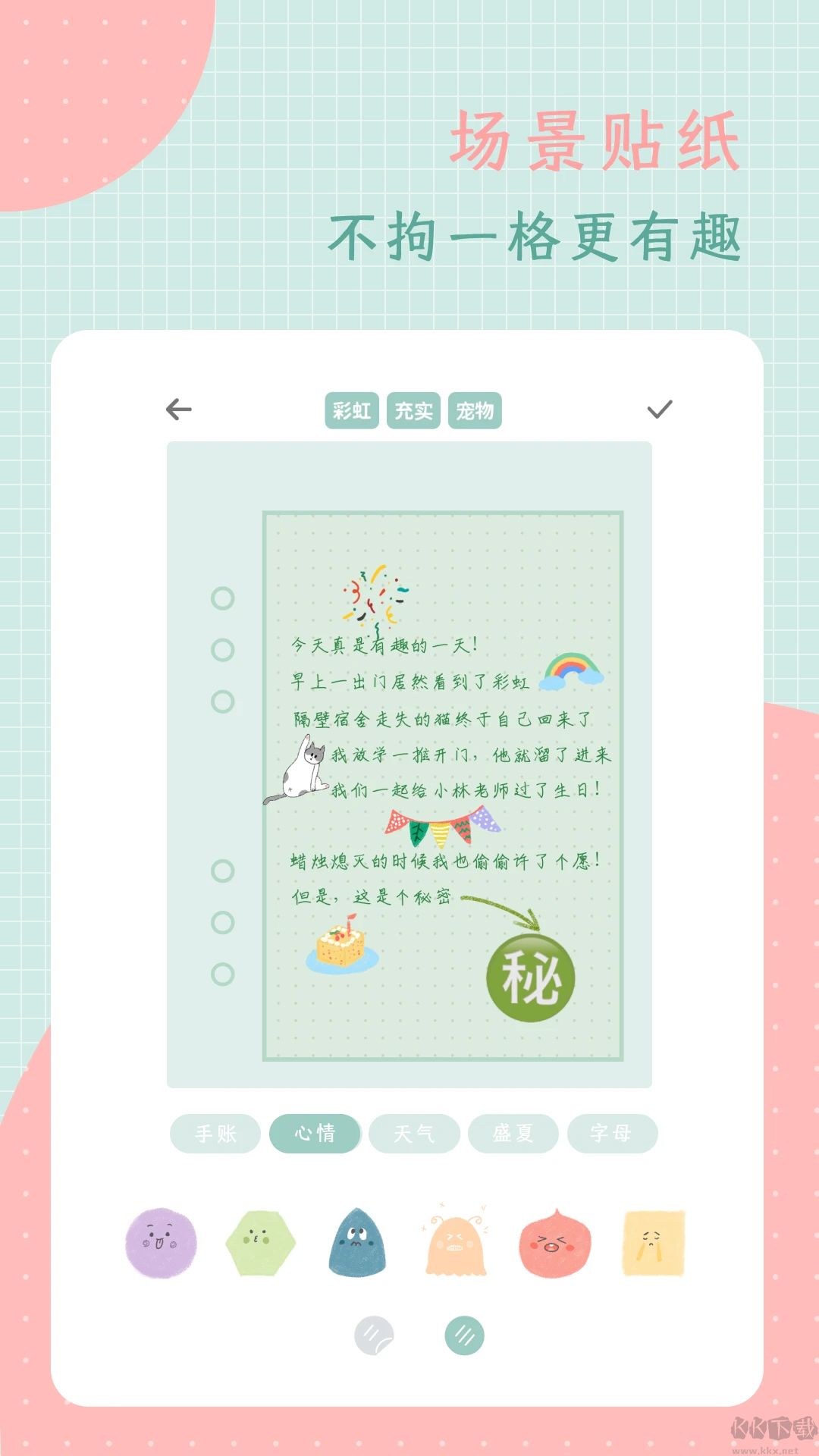 罐头日记免费版