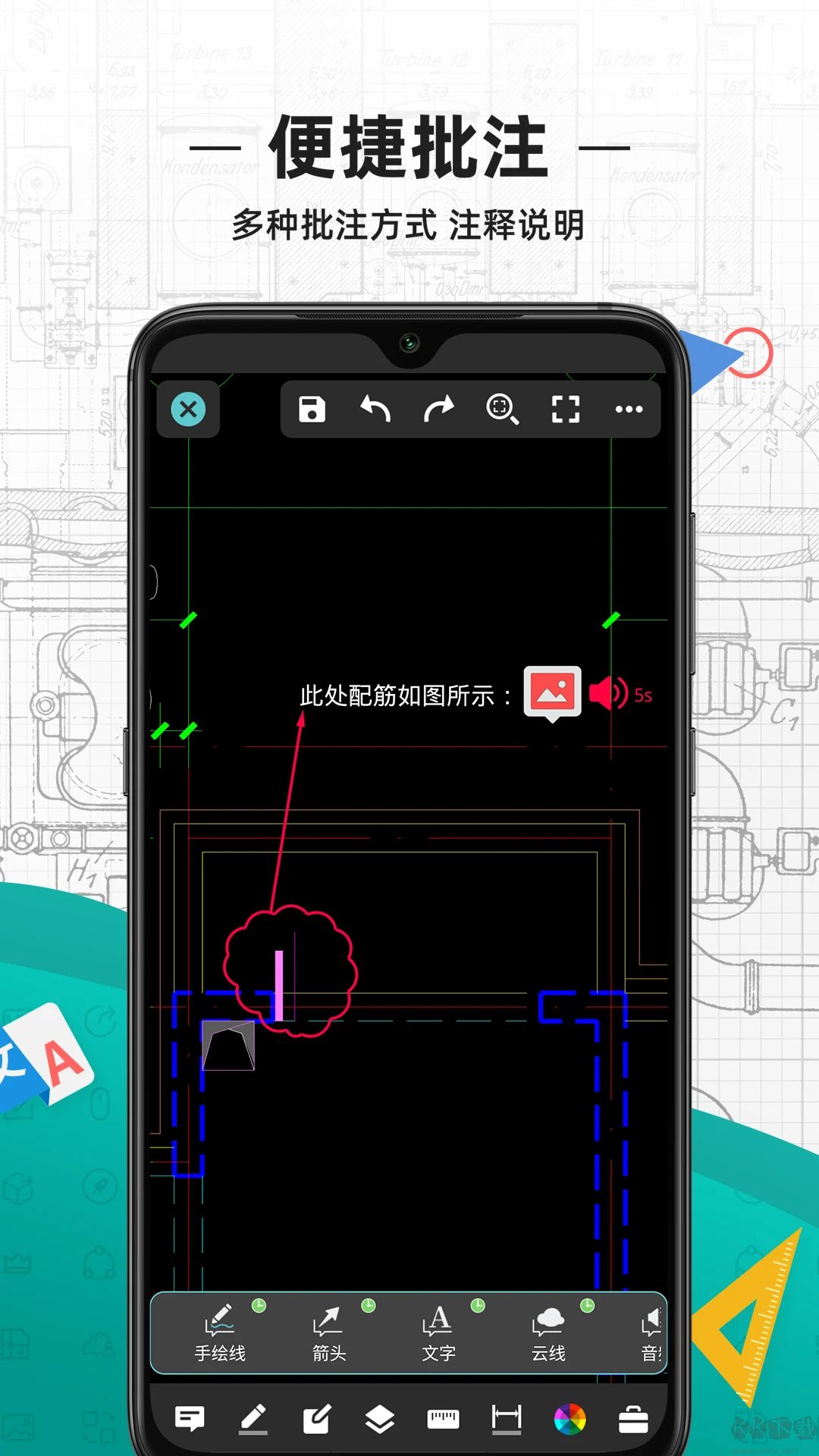 CAD看图王(浩辰CAD看图王)