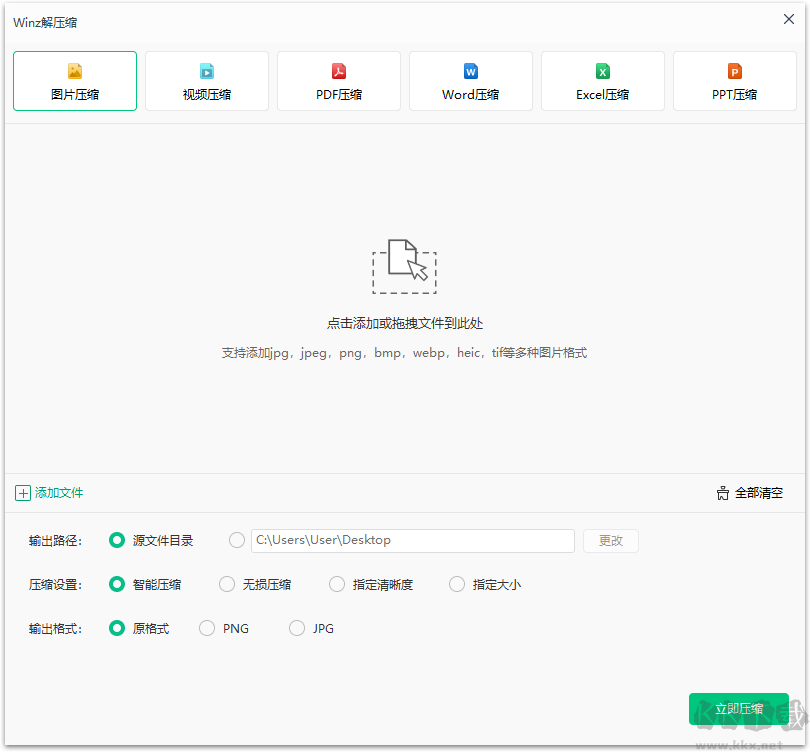 Winz解压缩(迅读Zip解压缩)