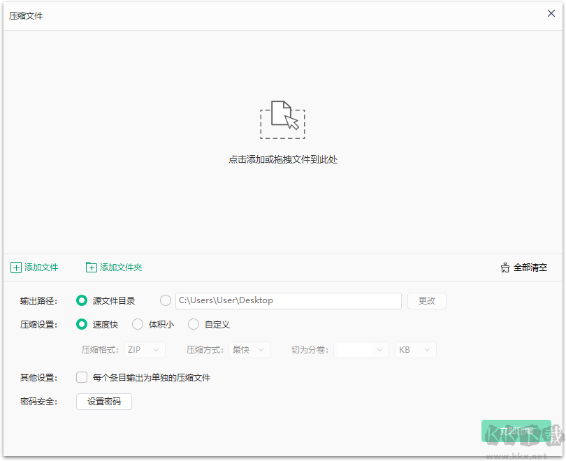 Winz解压缩(迅读Zip解压缩)
