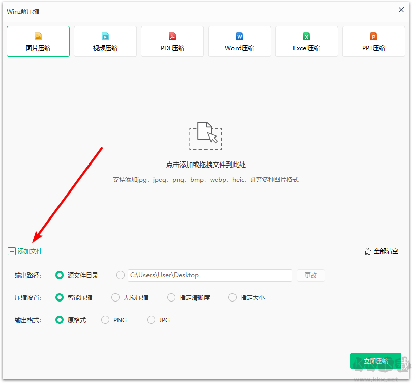 Winz解压缩(迅读Zip解压缩)
