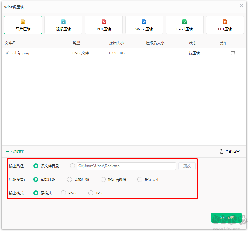 Winz解压缩(迅读Zip解压缩)