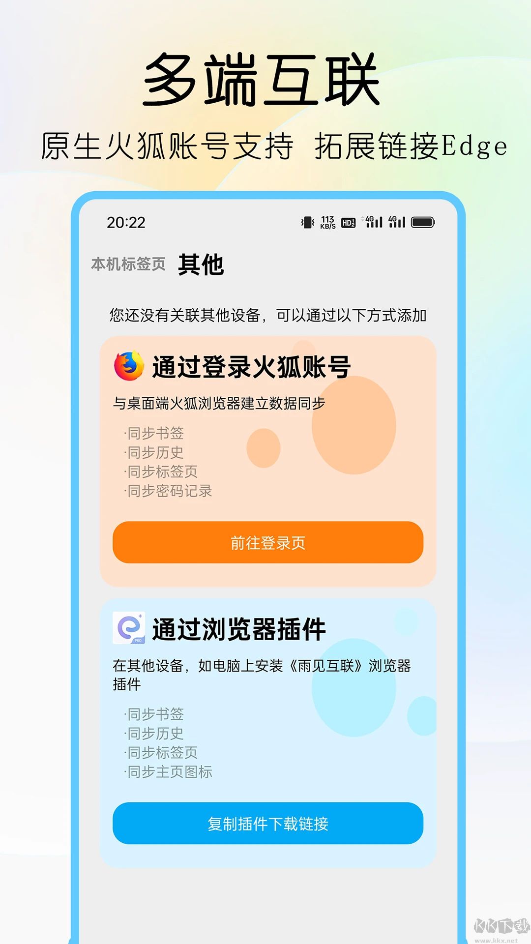 雨见安卓版