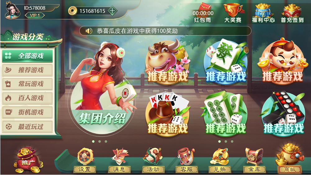 神殿娱乐国际版