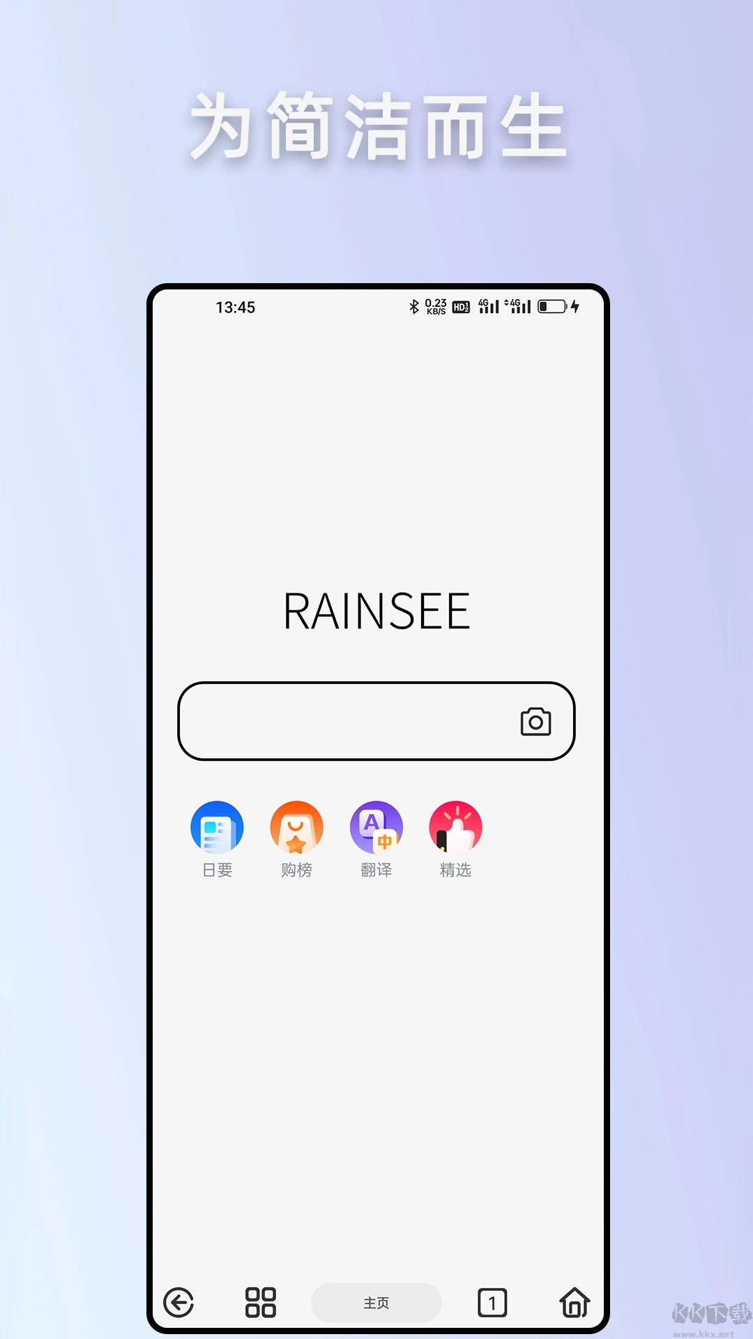 Rains浏览器最新版