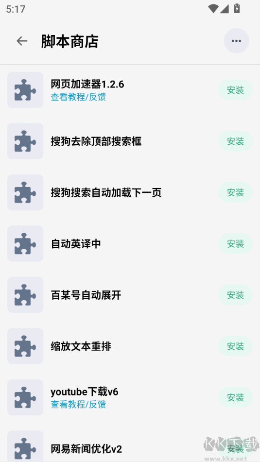 Rains浏览器最新版