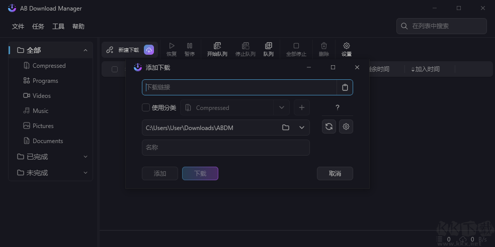 AB Download Manager中文版