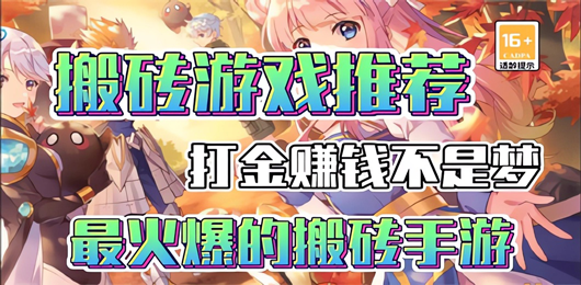 打金游戏合集