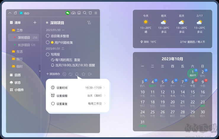 小智桌面最新版