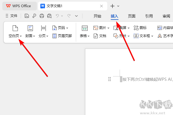 WPS Office电脑版