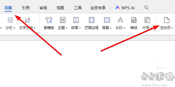 WPS Office电脑版