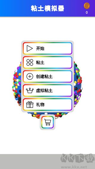 粘土模拟器去广告版