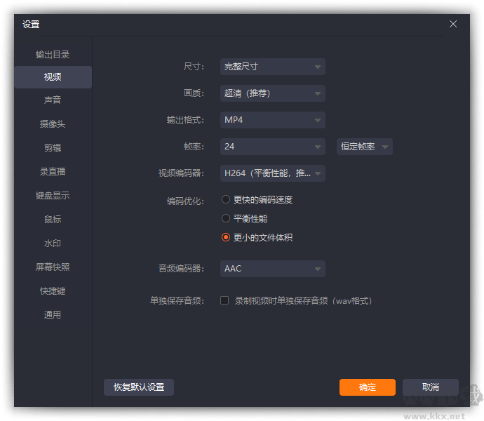 轻映录屏正式版