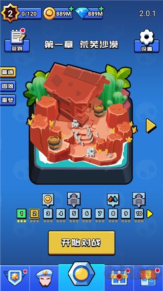 荒野大作战无限钻石版