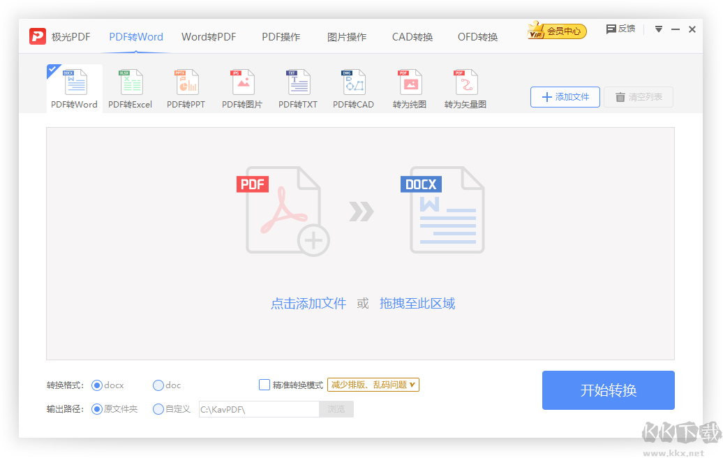 极光PDF正式版