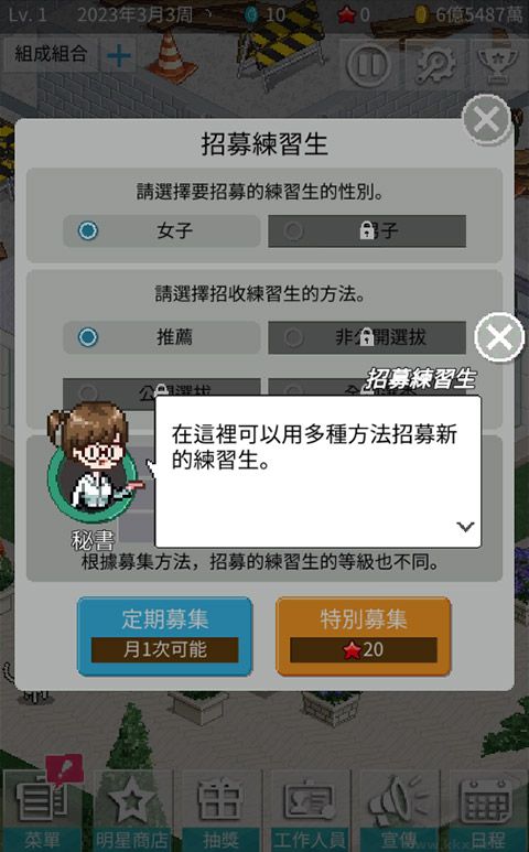 偶像制作人（Idol Producer）