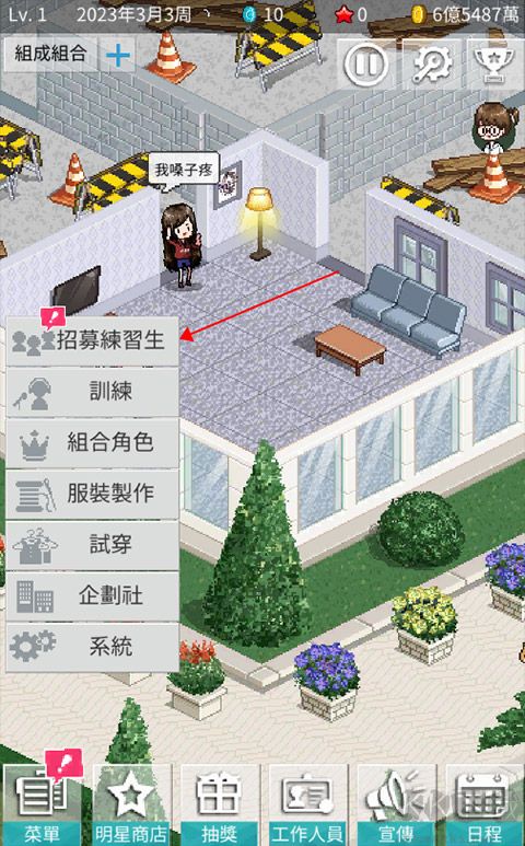 偶像制作人（Idol Producer）
