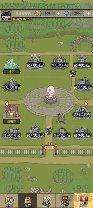 转生成为魔物免广告版