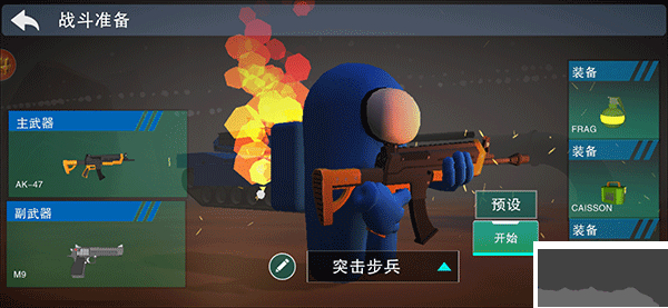 战地精英免广告版