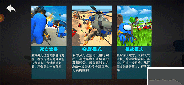 战地精英免广告版